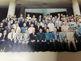 老照片 1993年中国海峡两岸黄侃学术研讨会合影