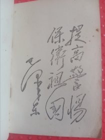 1964年秋小学手工劳动课教材二年级制作说明和重要文件汇编（合售）