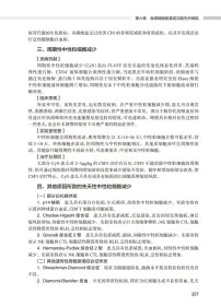 实用儿童原发性免疫缺陷病