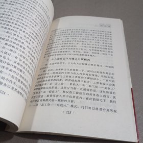 断裂：20世纪90年代以来的中国社会