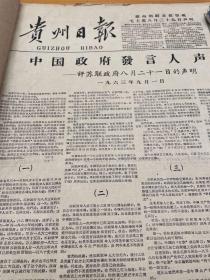 贵阳市京剧团、贵州省黔剧团。《贵州日报》