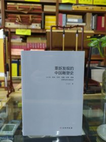 重新发现的中国雕塑史 从石器、陶器、陶像、铜器、俗像、佛像到赏石的完整叙述