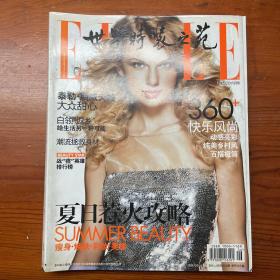 ELLE 世界时装之苑2010年6月（泰勒·斯威夫特 大众甜心）