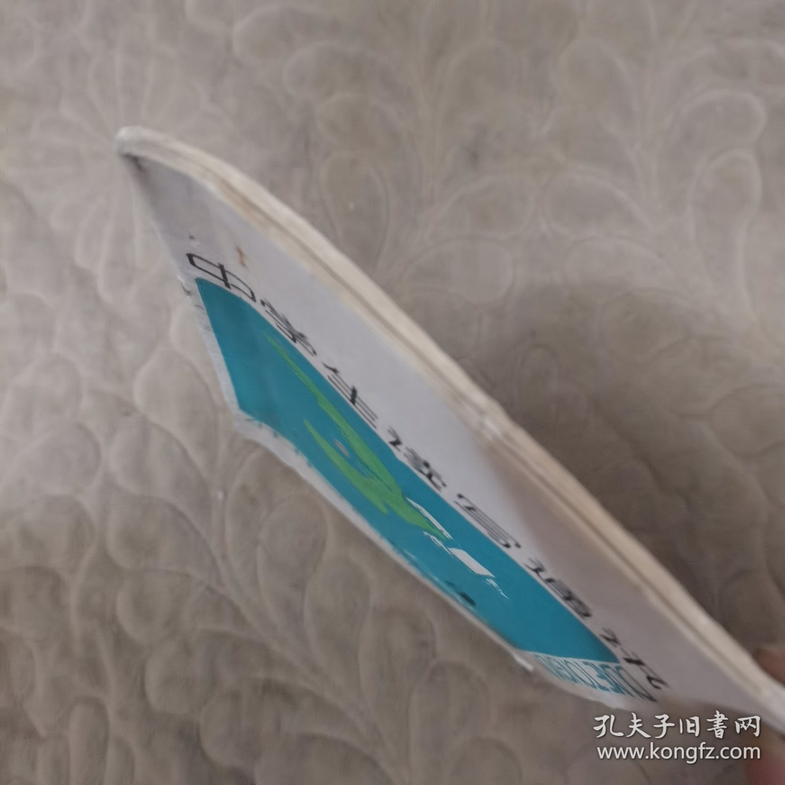 中学生语写通讯1985 8