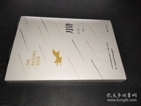 刀鋒
