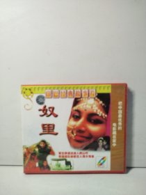奴里 VCD