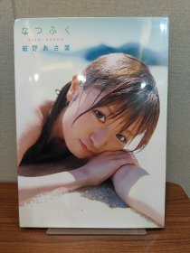 绀野あさ美 写真集 精装一册 全彩色写真集/无盘