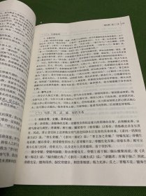 全国中医药行业高等教育“十二五”规划教材·全国高等中医药院校规划教材（第9版）：中医基础理论