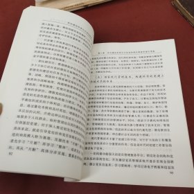 党的建设科学化方法论研究