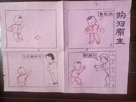 70年代漫画宣传画(图案是植绒的，凹凸感强)