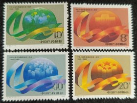 J.163建国四十周年邮票