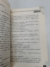 指纹