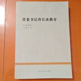 中国教育改革发展丛书