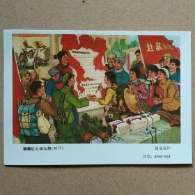 1977年画缩样卡片十张