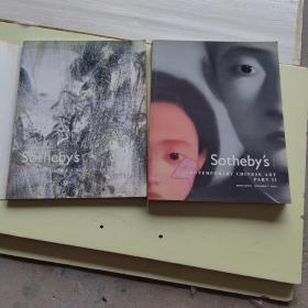 2007苏富比拍卖图录  SOTHBYS CONTEMPORARY CHINESE ART PART1 & PART2 2007【2册合售、371】