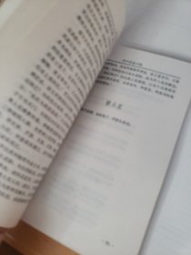 六壬金口诀