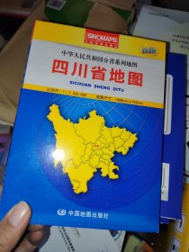 16年四川省地图(新版)