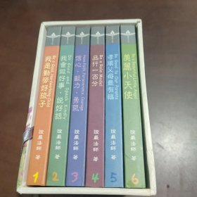 儿童静思语:中英对照:全套共六册