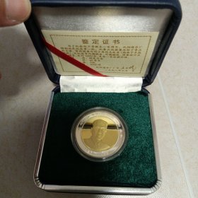 刘少奇诞辰100周年 1998年 沈阳造币厂发行。双色 24K镀金，镀银纪念章。发行量5000枚。有保证书。章100%全新，外包装有点磨损痕迹。