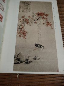 艺苑掇英(一九七九年第一期)