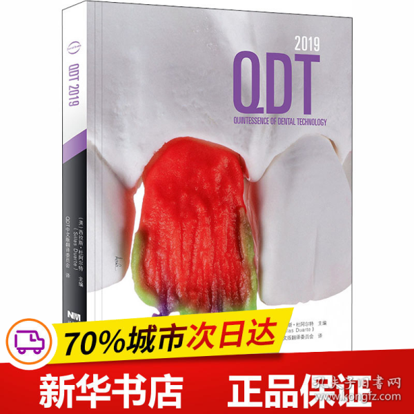 QDT 2019