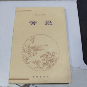 中华上下五千年（上下两册）——中国古典文化精华