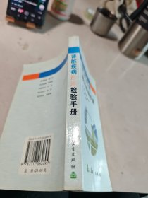 肾脏疾病尿液检验手册