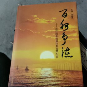 百舸争流