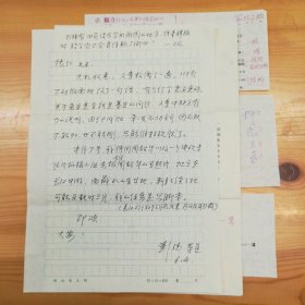 彭德（当代著名美术批评家·西安美术学院史论教授·博导）墨迹信札一通1页·及《屈原时代的一幅情节性绘画》印刷校改稿 6页·共7页·MSWX·8·80·10