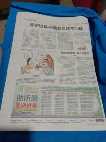 纪念报生日报:北京晚报2023年7月6日