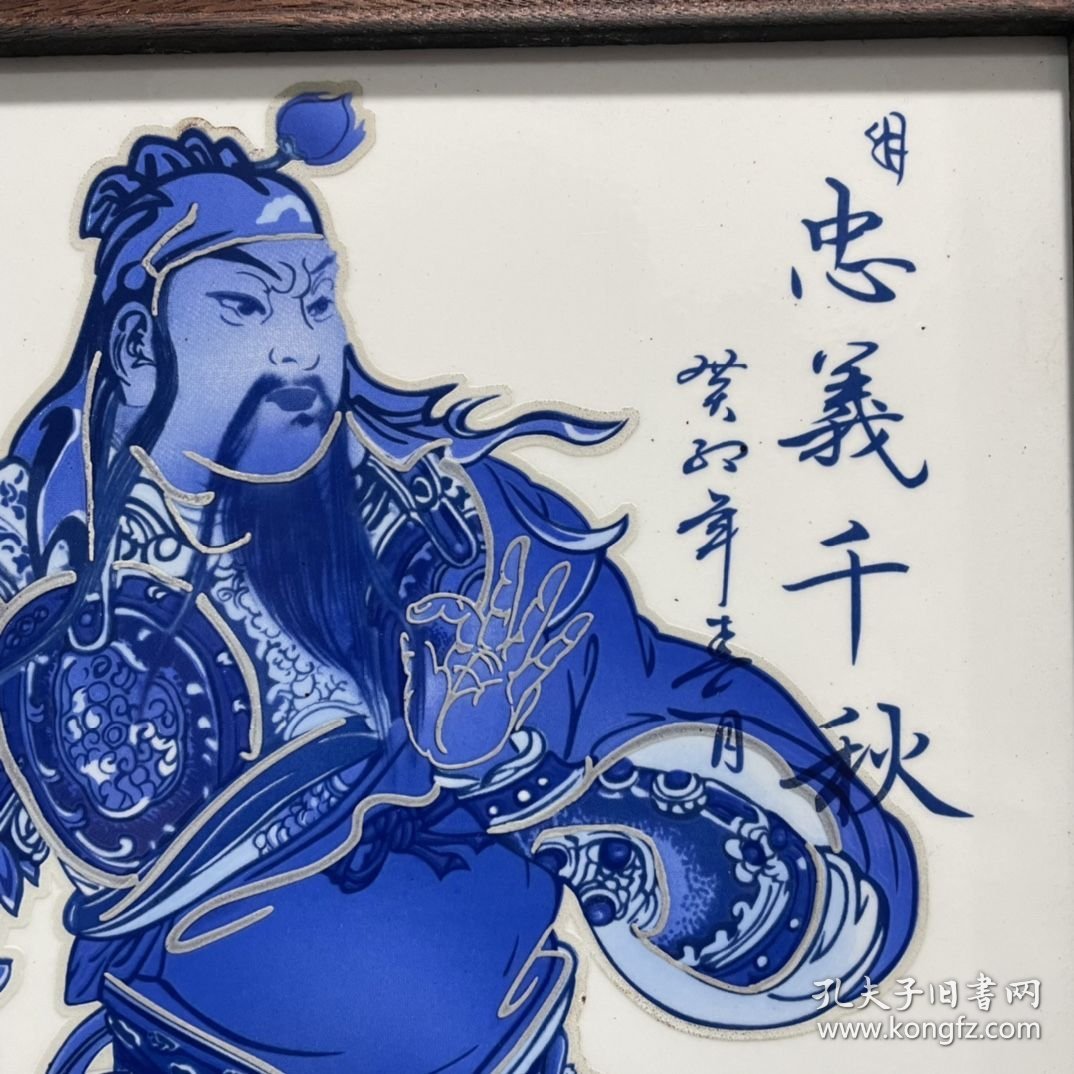 红木镶瓷板画