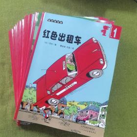 超能小子班尼系列全套14册1-14全