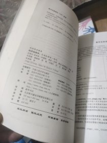 经济地理学：区域和国家一体化