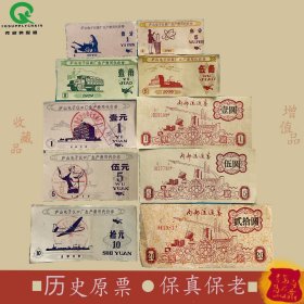 批发20套200张:1979年庐山电子仪器厂十张大套