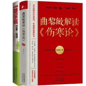 向红丁：糖尿病饮食+运动