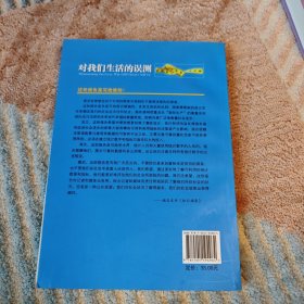 对我们生活的误测：为什么GDP增长不等于社会进步