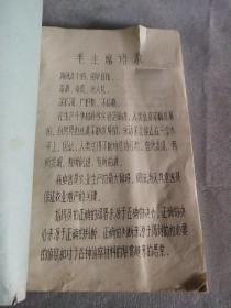 河南省农作物主要害虫的测报与防治