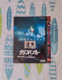绝岭雄风【国语配音】（DVD，译制经典，好莱坞动作片，国语、英语发音，中文、英文、西班牙文、葡萄牙文字幕，雷尼·哈林执导，西尔维斯特·史泰龙、约翰·利特高领衔主演，于1993年5月28日在美国上映。该片讲述了恐怖分子劫持财政部巨款的飞机失事，高山拯救队加贝在形势危急下被迫披甲上阵，九死一生，最终消灭了这帮劫匪的故事。）