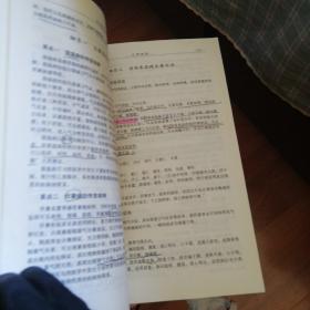 全国中医药专业技术资格考试大纲与细则.中西医结合外科专业（中级）