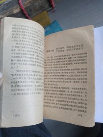 金陵春梦 (第二集)十年内战