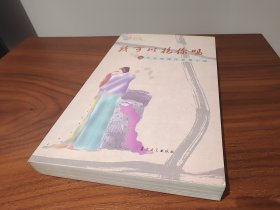 我可以抱你吗 品新未阅