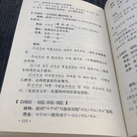 韩国语惯用句型