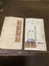 零存整付储蓄存款摺（二张）合售