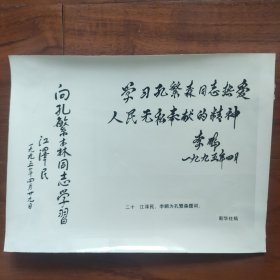 1995年，西藏阿里地委书记孔繁森因公殉职，首长题词