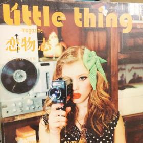 Little Thing恋物志（Jun.2011六月号）