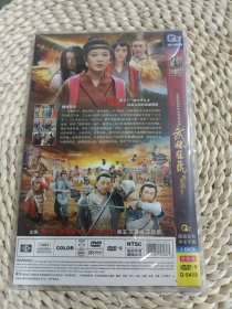 武林猛虎DVD