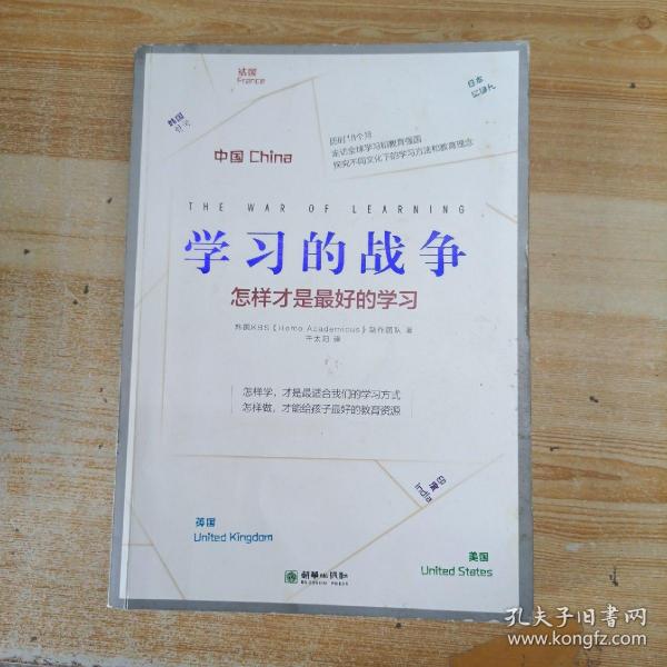 樊登推荐 学习的战争 走访全球教育先进国家，探究在学习竞争如此激烈的当下，怎么做才能给孩子最好的教育。