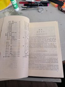 全国中等中医药学校教材：中医妇科学（供中医士、针灸医士专业用）