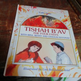 TISHAH B’AV WITH BINA，BENNY AND CHAGGAI HAYONAH