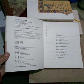 《伊朗史》九品一版一印。